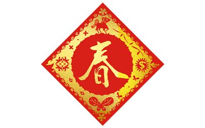 春節貼紙禧春NO.144